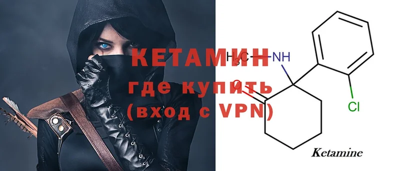 Кетамин ketamine  Назарово 